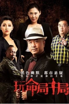 Cuộc trong cuộc chơi mất mạng (Counterplot)