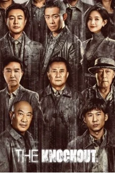 Cuồng Phong (The Knockout)