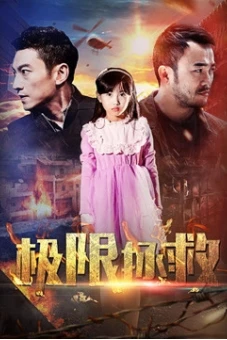 Cứu hộ (Rescue)