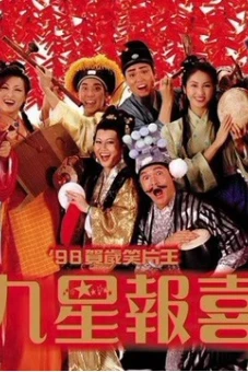 Cửu Tinh Báo Hỷ (Ninth Happiness)