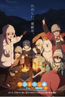 Dã ngoại thảnh thơi (Phần 3) (Laid-Back Camp Season 3)