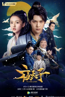 Dạ Thiên Tử (The Dark Lord)