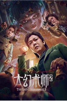Đại Ảo Thuật Sư 2 (The Great Illusionist 2)
