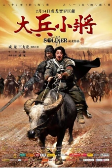 Đại Binh Tiểu Tướng (Little Big Soldier)