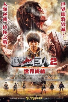 Đại chiến Titan: Phần 2 (Attack on Titan: Part 2)