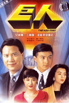 Đại Gia Tộc (Big Family)