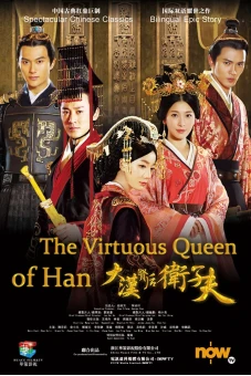 Đại Hán Hiền Hậu Vệ Tử Phu (The Virtuous Queen Of Han)