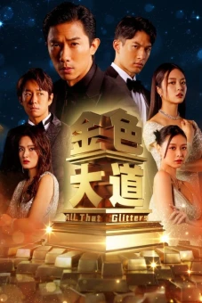 Đại Lộ Màu Vàng (All That Glitters)