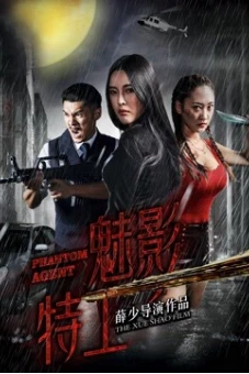 Đại lý ma (Phantom Agent)