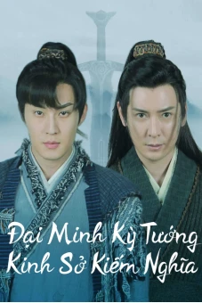 Đại Minh Kỳ Tướng: Kinh Sở Kiếm Nghĩa (The General Yu Dayou)
