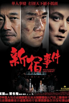 Đại Náo Shinjuku (Shinjuku Incident)