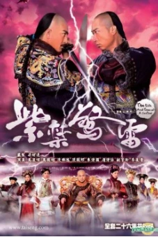 Đại Nội Thị Vệ (The Life And Times Of A Sentinel)