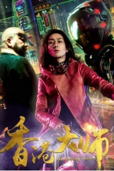 Đại sư HongKong (Hong Kong Master)
