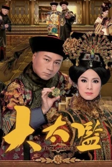 Đại Thái Giám (The Confidant)