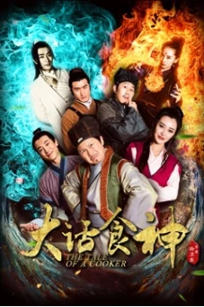 Đại thoại thực thần (The Tale of a Cook)