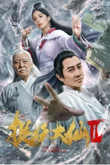 Đại Tiên Bắt Yêu 2 (The Love of Immortal)