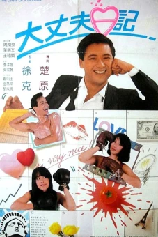 Đại trượng phu nhật kí (Diary of a Big Man)