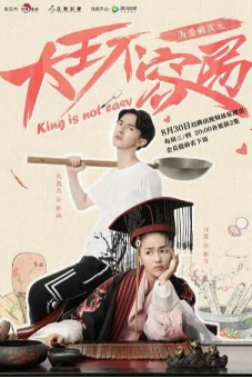 Đại Vương Không Dễ Làm (King Is Not Easy)