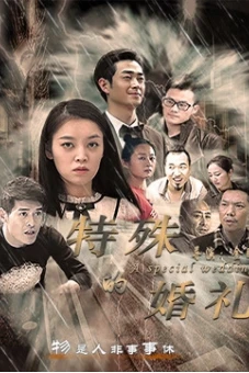 Đám cưới đặc biệt (the Special Wedding)