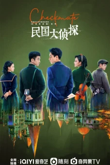 Dân Quốc Đại Trinh Thám (Checkmate)