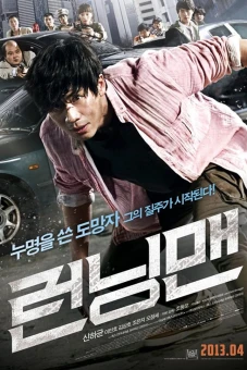 Danh Ca Đại Chiến (Running Man 2013)