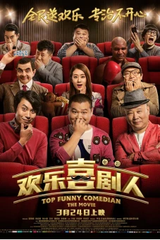 Danh Hài Hội Ngộ (Top Funny Comedian: The Movie)