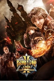 Đánh nhau (Fight Proleague)