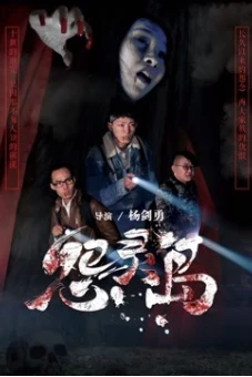 Đảo oán hồn (Haunted Island)