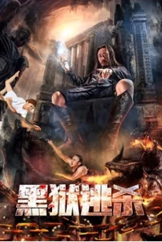 Đào sát ngục đen (A Conspiracy in the Prison)