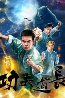 Đạo trường Công phu (Kongfu Taoist Master)