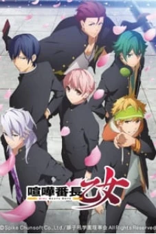 Đầu Gấu Trường Học (Kenka Banchou Otome: Girl Beats Boys)