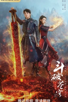 Đấu Phá Thương Khung (Phần 2) (Fights Break Sphere Season 2 / Battle Through The Heaven Season 2)