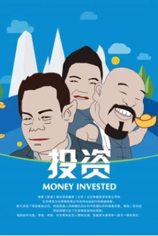 Đầu tư (Investment)