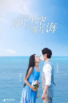 Đây Khoảng Sao Trời Kia Khoảng Biển (The Starry Night The Starry Sea)