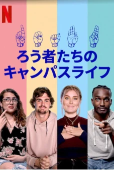 Deaf U: Đại học cho người điếc