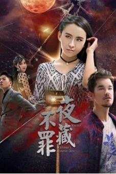 Đêm không giấu tội (Night Without Hiding Sin)