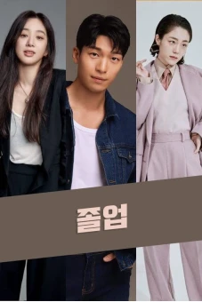 Đêm Lãng Mạn Ở Hagwon (The Midnight Romance in Hagwon)