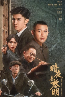 Đêm Tối Và Bình Minh (Dark Night and Dawn)
