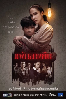 Đêm trắng: Nỗi sợ bóng đêm (Sleepless Society: Nyctophobia)