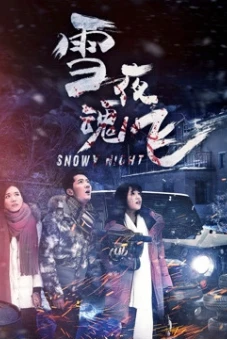 Đêm tuyết hồn bay (Snow Fight)