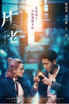Đến Khi Ta Gặp Lại (Till We Meet Again)