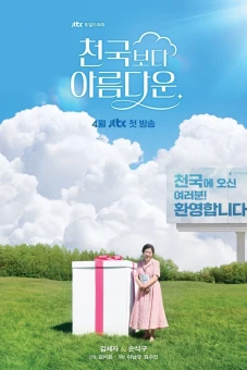Đẹp Hơn Thiên Đường (Heavenly Ever After)