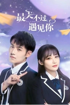 Đẹp Nhất Là Khi Gặp Em (Nice To Meet You)