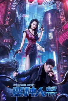 Dị Nhân: Nữ Thần Chiến Tranh (Mutant: Ghost War Girl)