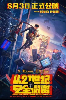 Di Tản An Toàn Từ Thế Kỷ 21 (Escape from the 21st Century)