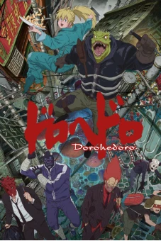 Dị thú ma đô (Dorohedoro)
