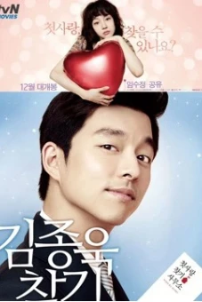 Đi Tìm Kim Jong Wook (Finding Mr. Destiny)