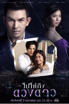 Đi Tới Những Vì Sao (Bpai Hai Teung Duang Dao)