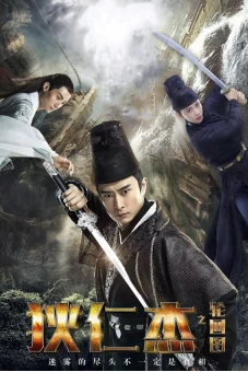 Địch Nhân Kiệt: Bức Tranh Luân Hồi (The Story Of Renjie Di's Rebirth Picture)
