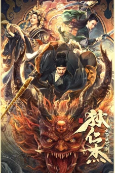 Địch Nhân Kiệt - Đầu Bay La Sát (Di Renjie - Flying Head Rakshasa)